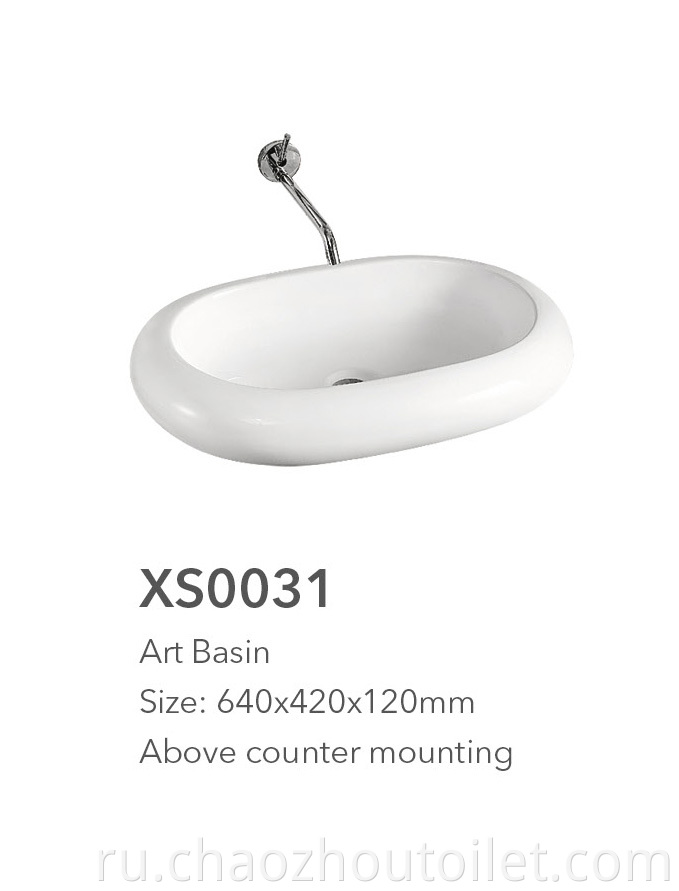 Xs0031 Art Basin